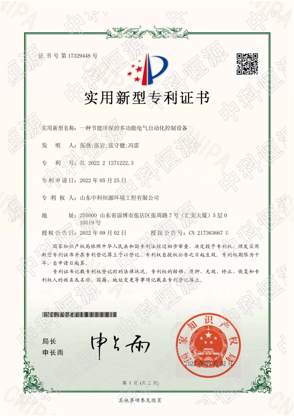 星空（中国）资质202311 64.jpg