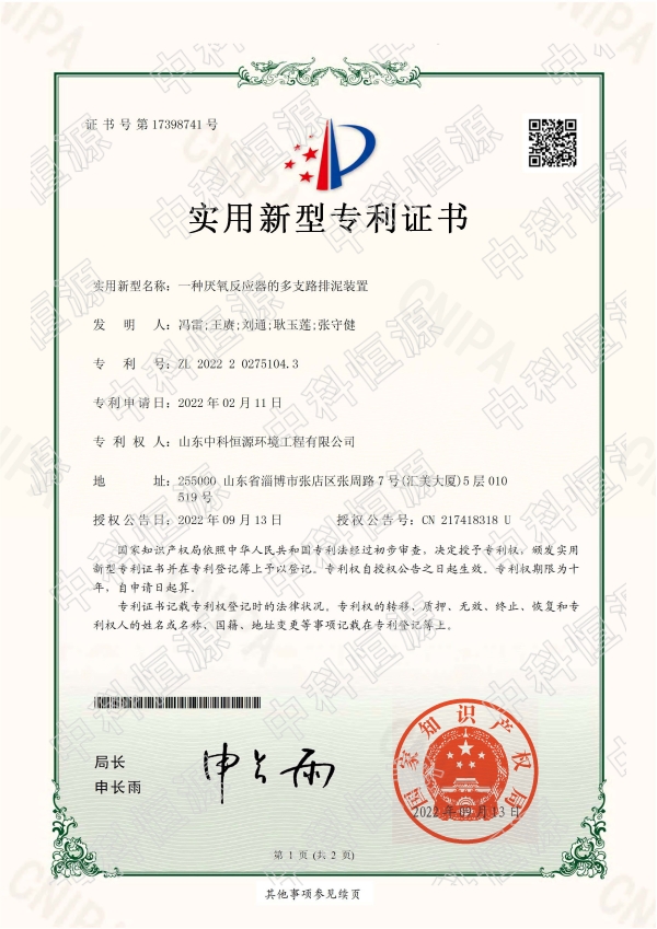 星空（中国）资质202311 65.jpg