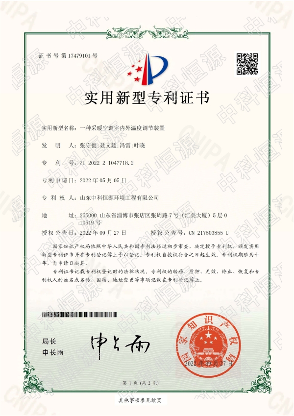 星空（中国）资质202311 66.jpg