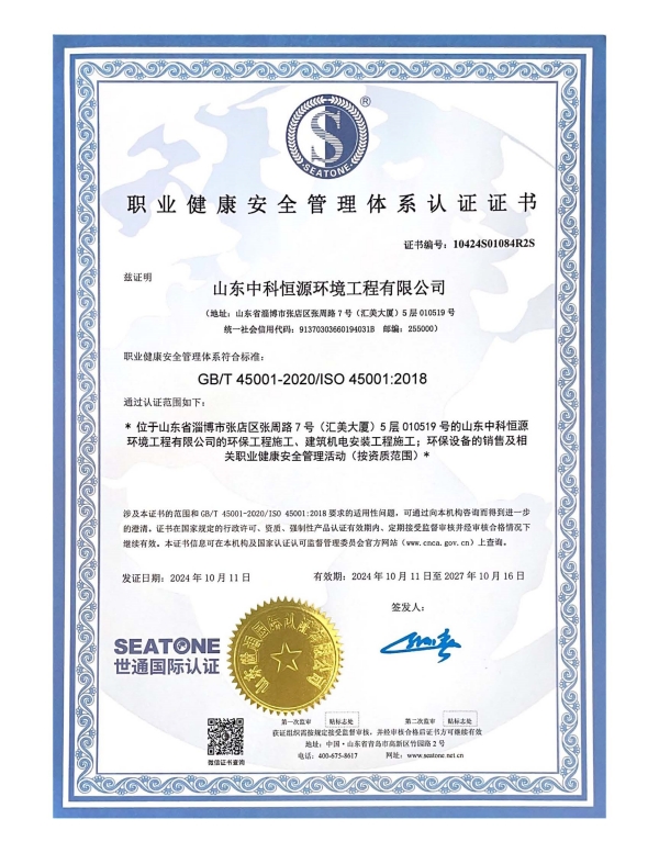 星空（中国）资质24.12_页面_16.jpg